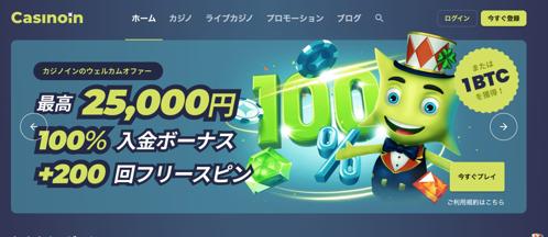 メタル カジノ 入金 不要 ボーナスで楽しもう！