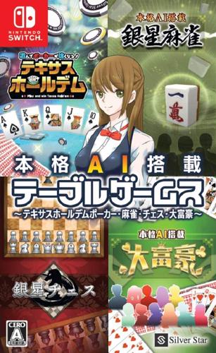 スーパーシステム 日本語 ポーカーの魅力と戦略