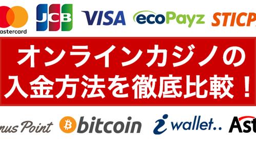 ビットコインオンラインカジノで遊ぼう！(40 characters)